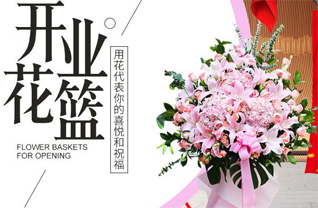 山东济宁邹城市石墙镇南岳庄村花篮配送